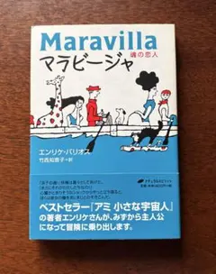 寝ぼけ眼のアルファルファ 山名昇 第一音楽散文集 - メルカリ