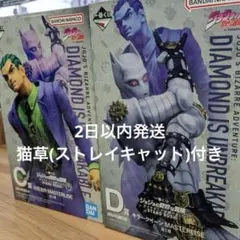 ジョジョ　一番くじ　キラークイーン　ストレイキャット　川尻浩作　フィギュア