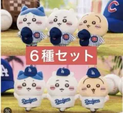 ちいかわ　MLB　ドジャース　カブス　マスコット　６種セット　新品