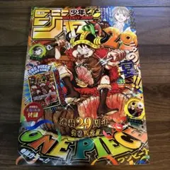 週刊少年ジャンプ 2026年33号 ONE PIECE表紙 付録カードは未開封