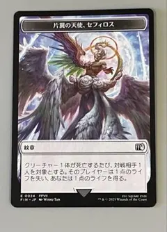 2026年最新】天使 トークン mtgの人気アイテム - メルカリ