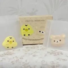 MilleFée リラックマ 指パフ 2種セット