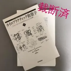 2026年最新】モーションパルペーションの人気アイテム - メルカリ