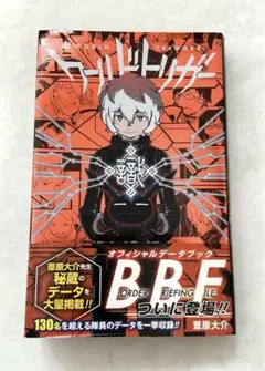 ワールドトリガー 1~23巻 BBF追加まとめ売り 2026年最新】ワールドトリガー bbfの人気アイテム - メルカリ
