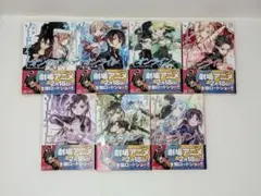 ソードアート・オンライン 1−7巻セット