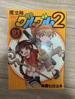 魔法陣グルグル DVD BOX1&2＋劇場版の3点セット - メルカリ