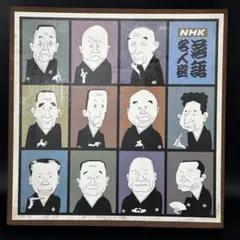 『古典落語名人全集』LPレコード18枚セットCBS/SONY 古典落語名人全集』LPレコード18枚セットCBS/SONY