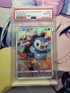 PSA10 ポッチャマ C XY8 赤い閃光 018/059 ポケモンカード - メルカリ