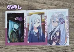 2025年最新】プロセカ エピカ 箔押し 奏の人気アイテム - メルカリ