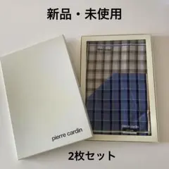 【未使用】男性用ハンカチ　2枚セット　ピエールカルダン