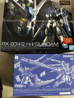 RG 1/144 Hi-νガンダム、Hi-νガンダム専用オプションパーツセット