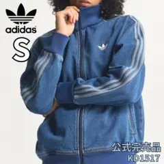 【公式完売】adidas アディカラー デニム ファイヤーバード トラックトップ
