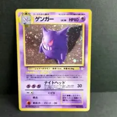 2026年最新】ゲンガー旧裏の人気アイテム - メルカリ