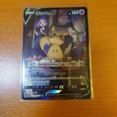 ミミッキュV CSR S8b VMAXクライマックス 233/184