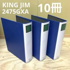 KING JIM キングファイル A4 タテ 青　10冊セットのサムネイル