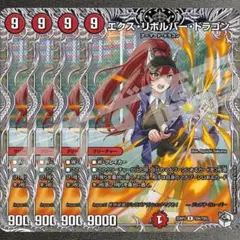 エクス・リボルバー・ドラゴン　4枚　25RP3 キャラトレジャー018
