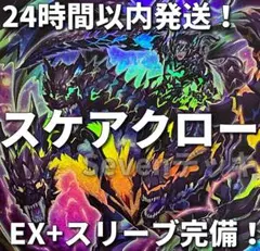遊戯王 デッキ スケアクロー デッキ ヴィサス ライヒハート [04123