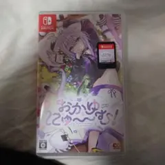おかゆにゅ〜〜む! Nintendo Switch