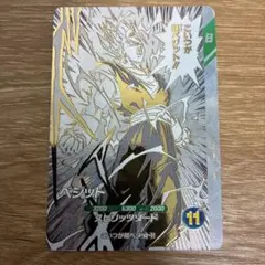 ドラゴンボールスーパーダイバーズ ベジットブルー GDR 2枚 宝箱