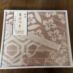 【新品未使用】今治極選 魔法の糸 バスタオル