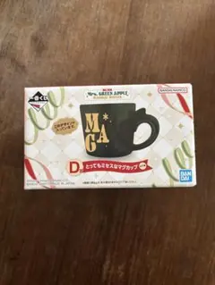 ミセス 一番くじ D賞 マグカップ