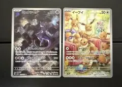 2025年最新】ミュウツーarの人気アイテム - メルカリ