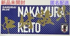 中村敬斗 プレイヤーズプリントフェイスタオル