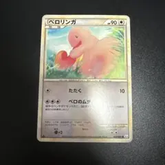 希少アンリミ】ポケモンカード レジェンド ベロリンガ - メルカリ