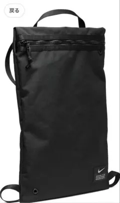 浦和レッズ　NIKE ジムサック　興梠慎三サイン入り