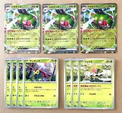 ⭐︎ポケカ メガヤンマex デッキパーツ 汎用 環境