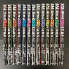 ヘルモード 1〜14巻 全巻セット 最新刊まで 漫画 コミック 美品 - メルカリ