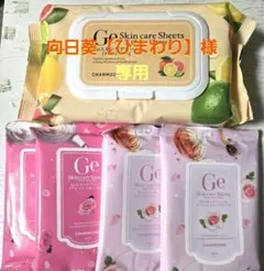 向日葵【ひまわり】様専用のサムネイル