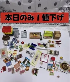 ︎リーメント ぷちサンプル ミニチュア まとめ売り