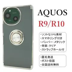 新品「シルバー」AQUOS R9 /AQUOS R10用リング付メタリックケースのサムネイル