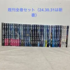 転生したらスライムだった件 1 - 31 巻 ＋ 0 巻 全巻 セット - メルカリ