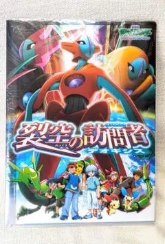 2025年最新】裂空の訪問者の人気アイテム - メルカリ