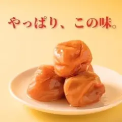訳あり 紀州南高梅 減塩 はちみつ梅干し 200g 甘め ご家庭用 배송비 무료