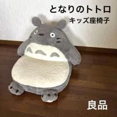 2026年最新】トトロ ソファの人気アイテム - メルカリ