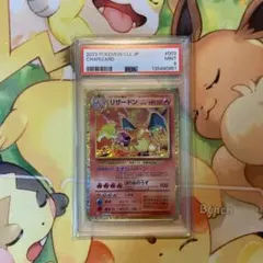 2025年最新】リザードン クラシックの人気アイテム - メルカリ