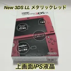 良品 New ニンテンドー3DS LL メタリックレッド 箱付き