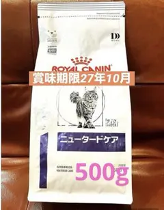 ロイヤルカナン猫用ユリナリーS/O＋CLT ドライ500g賞味期限27年8月