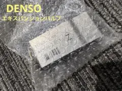 【DENSO】デンソー　エキスパンションバルブ　新品未使用品のサムネイル