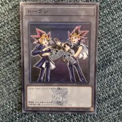 トークン　スーパー　武藤遊戯　闇遊戯
