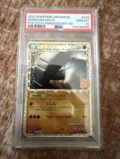 PSA10】ドンファン 25th ANNIVERSARY edition - メルカリ