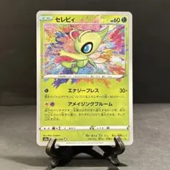 2026年最新】セレビィアメイジングの人気アイテム - メルカリ