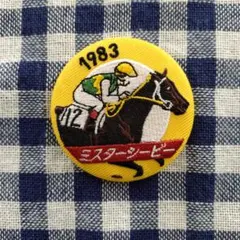 1983年 ミスターシービー バッジ