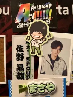 Aぇ! group 佐野晶哉　チェキ風カード　ステッカー　しおり　ヘアクリップ