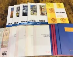 2025年最新】行政書士 フォーサイトの人気アイテム - メルカリ