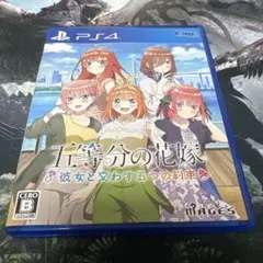 PS4 五等分の花嫁 彼女と交わす五つの約束