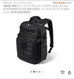 2026年最新】5.11 タクティカル バックの人気アイテム - メルカリ